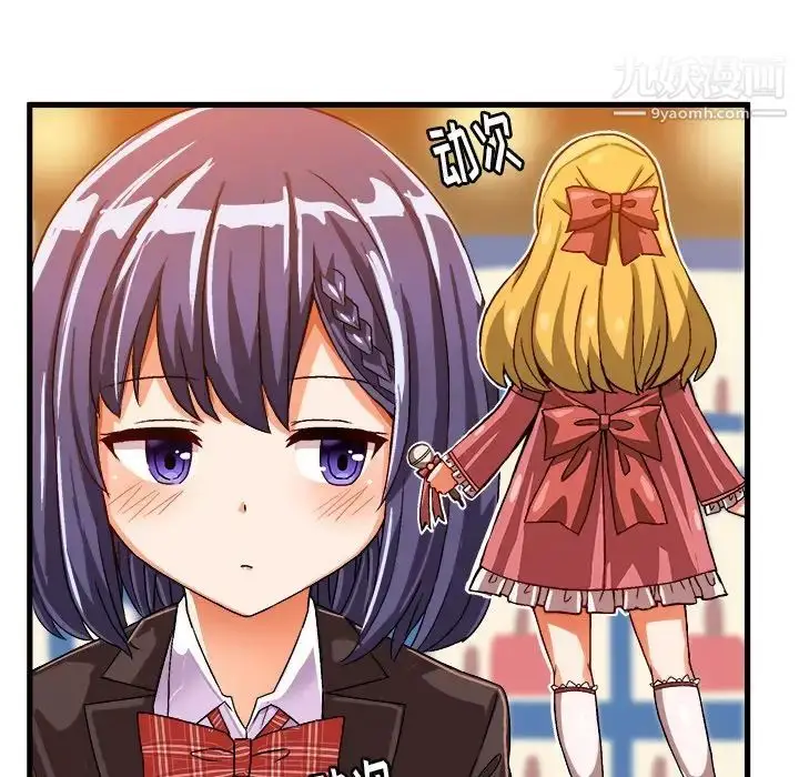 漫画《绘写你我的纯真》第21话第52张图