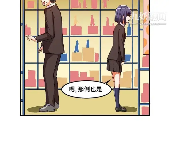 漫画《绘写你我的纯真》第21话第54张图