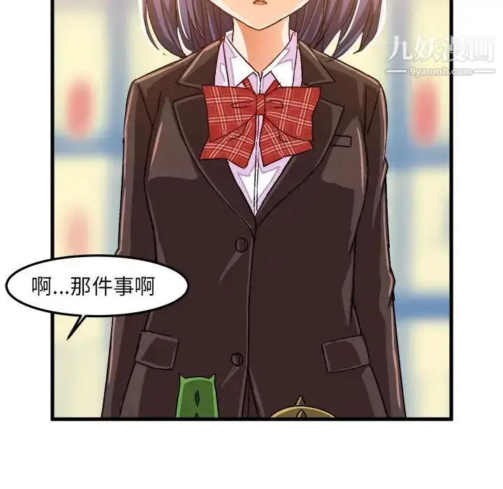 漫画《绘写你我的纯真》第21话第58张图