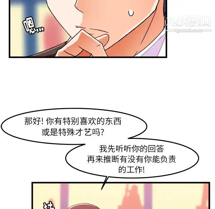 漫画《绘写你我的纯真》第21话第60张图