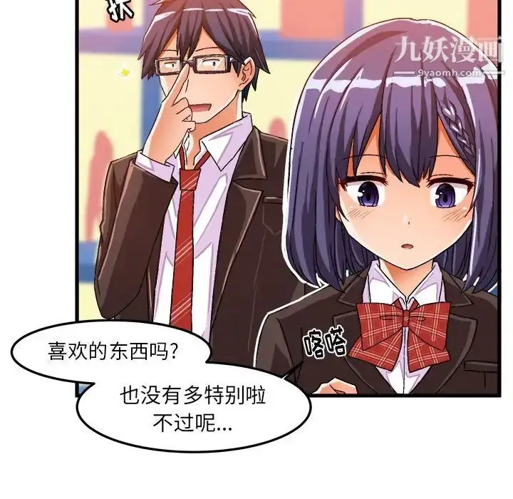 漫画《绘写你我的纯真》第21话第61张图