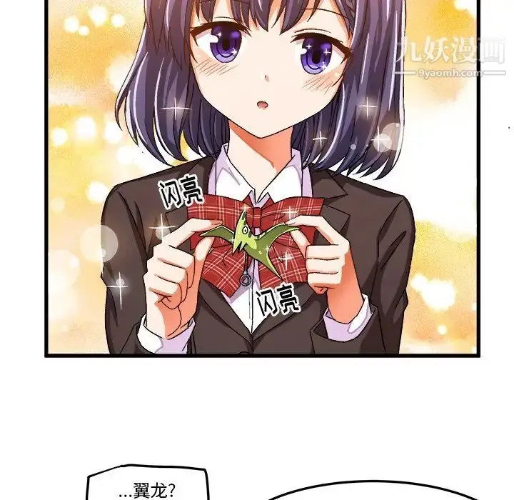 漫画《绘写你我的纯真》第21话第63张图