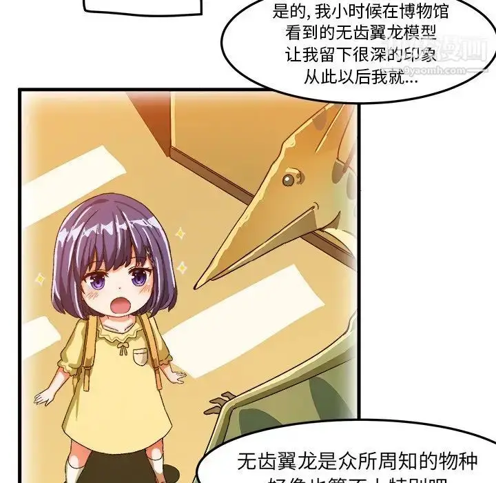 漫画《绘写你我的纯真》第21话第64张图