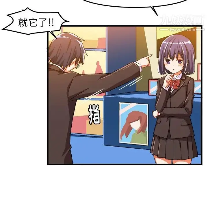 漫画《绘写你我的纯真》第21话第68张图