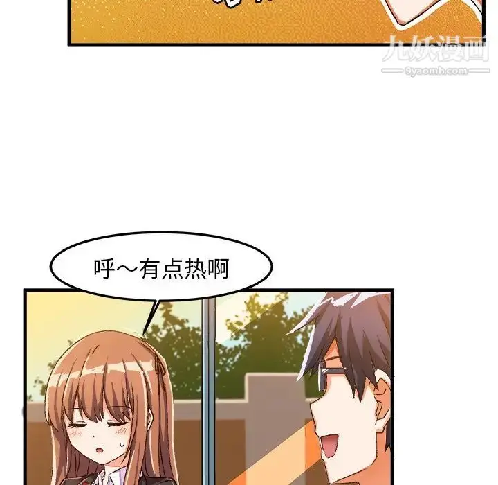 漫画《绘写你我的纯真》第21话第7张图