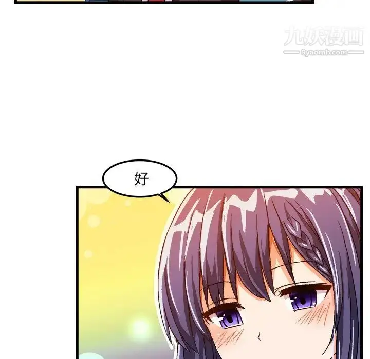 漫画《绘写你我的纯真》第21话第70张图