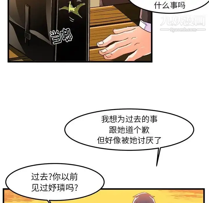 漫画《绘写你我的纯真》第21话第73张图