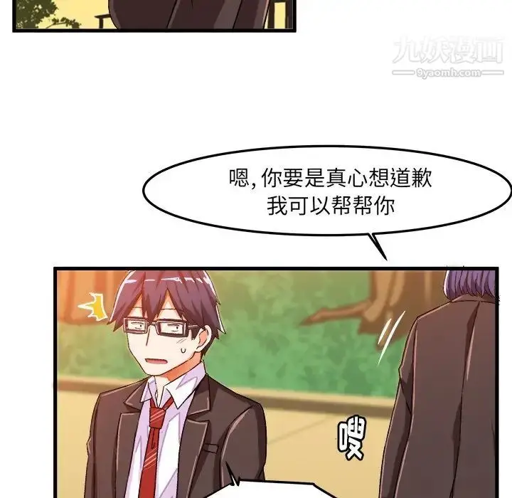 漫画《绘写你我的纯真》第21话第76张图