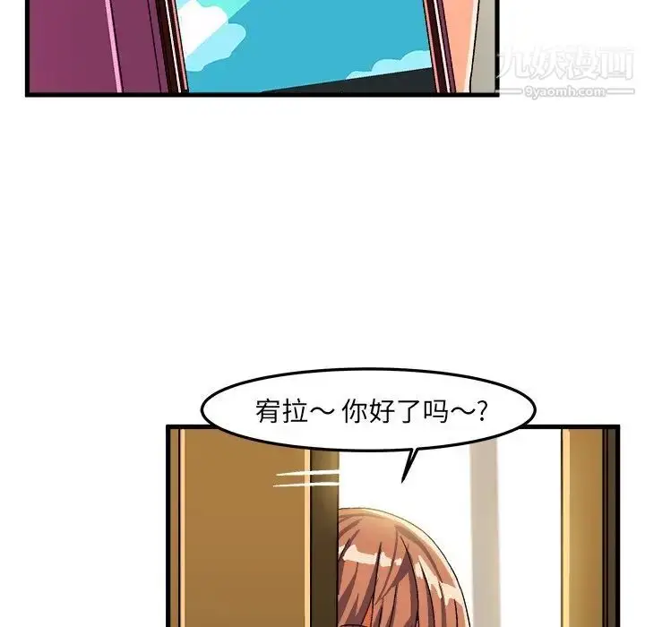 漫画《绘写你我的纯真》第21话第81张图