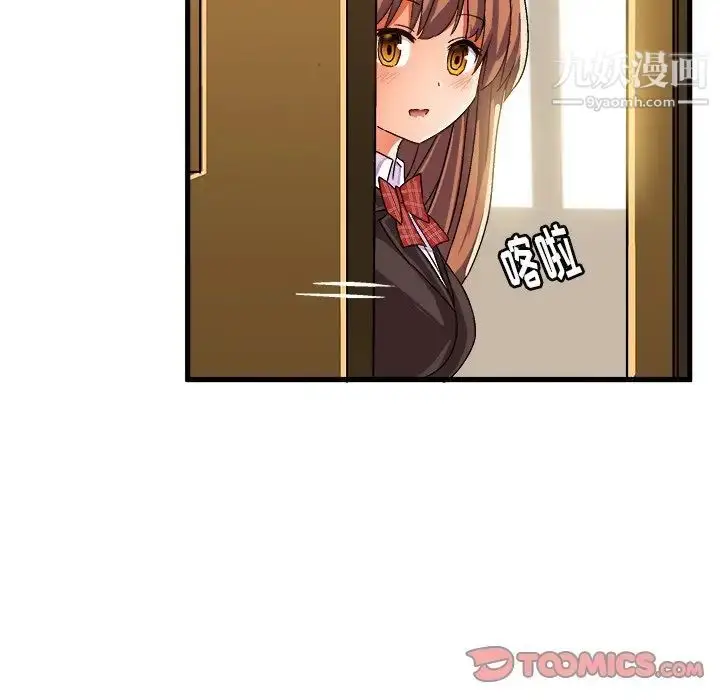 漫画《绘写你我的纯真》第21话第82张图