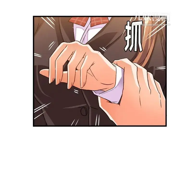 漫画《绘写你我的纯真》第21话第87张图