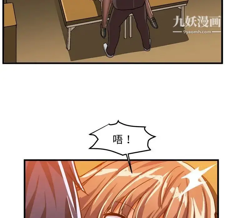 漫画《绘写你我的纯真》第21话第89张图