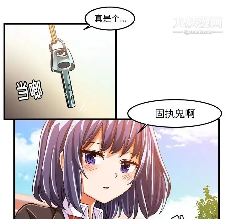 漫画《绘写你我的纯真》第21话第91张图