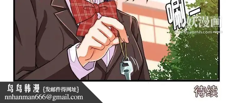 漫画《绘写你我的纯真》第21话第92张图