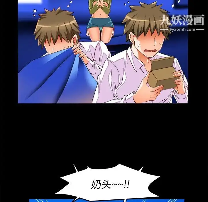 漫画《绘写你我的纯真》第35话第10张图