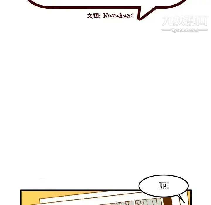 漫画《绘写你我的纯真》第35话第13张图
