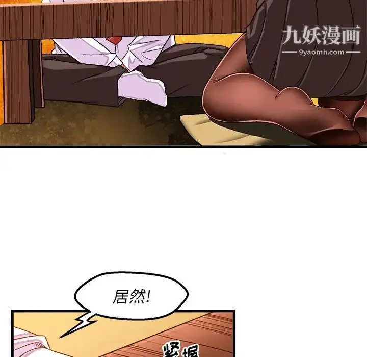 漫画《绘写你我的纯真》第35话第18张图