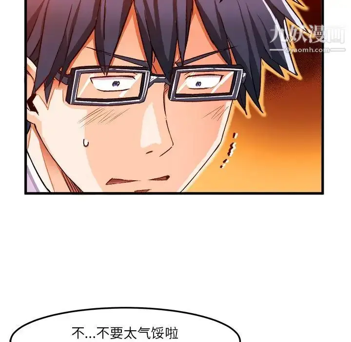 漫画《绘写你我的纯真》第35话第20张图