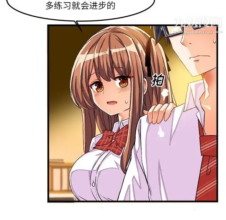 漫画《绘写你我的纯真》第35话第21张图