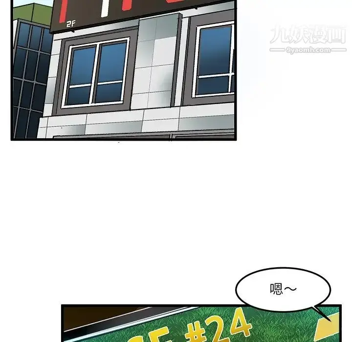 漫画《绘写你我的纯真》第35话第24张图
