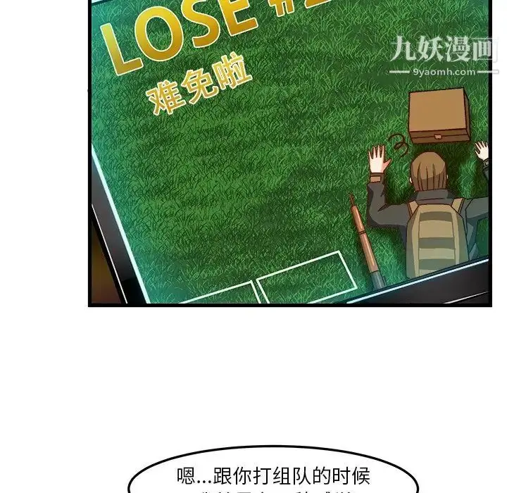 漫画《绘写你我的纯真》第35话第25张图