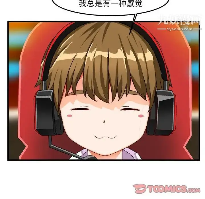 漫画《绘写你我的纯真》第35话第26张图