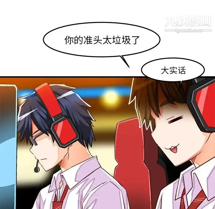 漫画《绘写你我的纯真》第35话第27张图