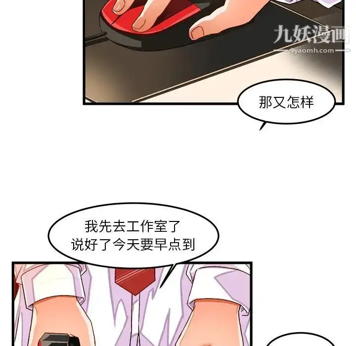 漫画《绘写你我的纯真》第35话第29张图