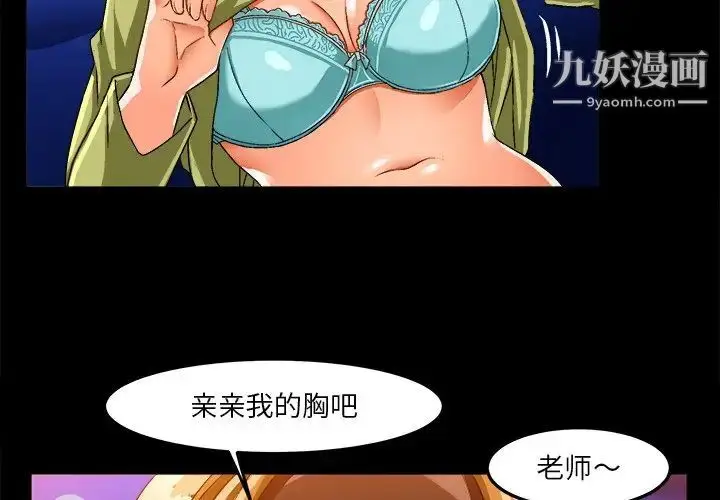 漫画《绘写你我的纯真》第35话第3张图