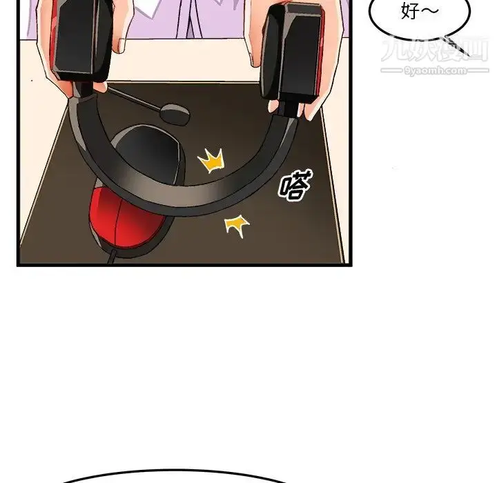 漫画《绘写你我的纯真》第35话第30张图