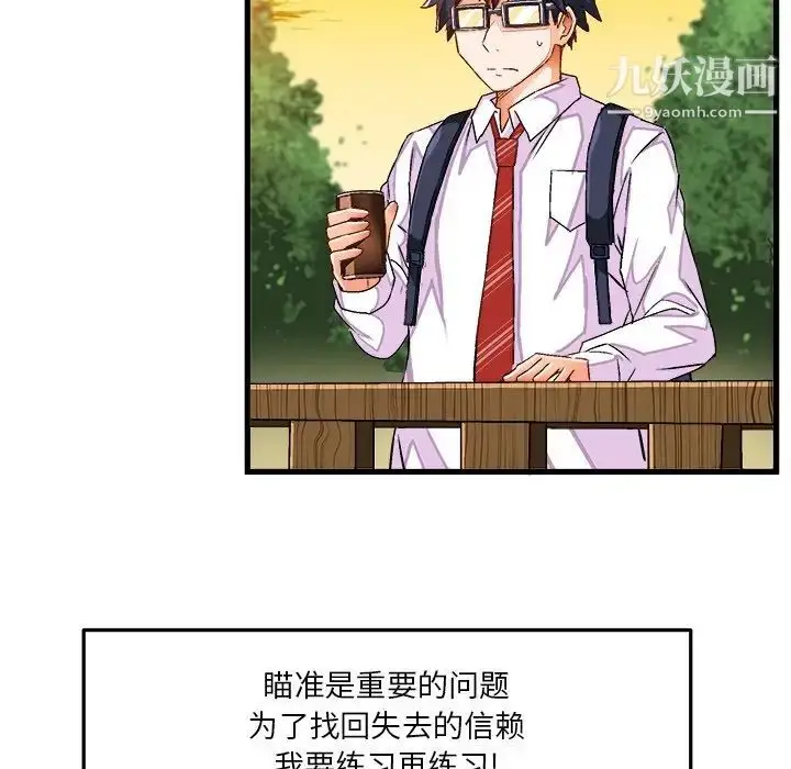 漫画《绘写你我的纯真》第35话第35张图
