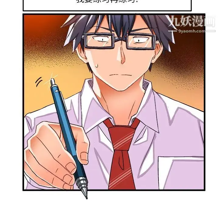 漫画《绘写你我的纯真》第35话第36张图