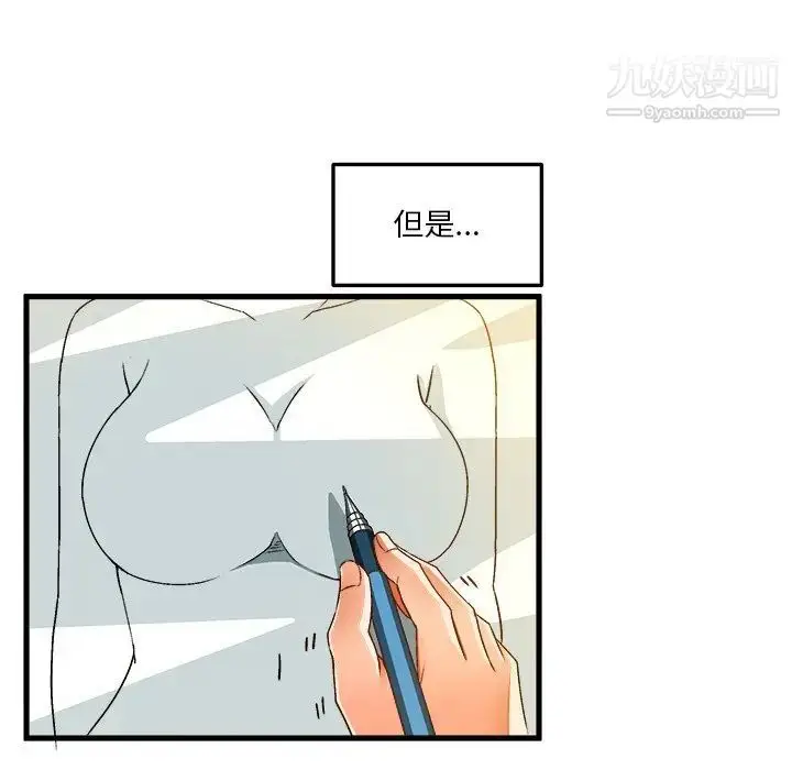 漫画《绘写你我的纯真》第35话第37张图