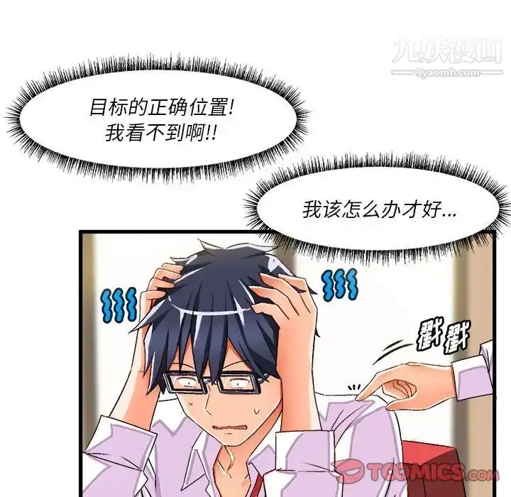 漫画《绘写你我的纯真》第35话第38张图