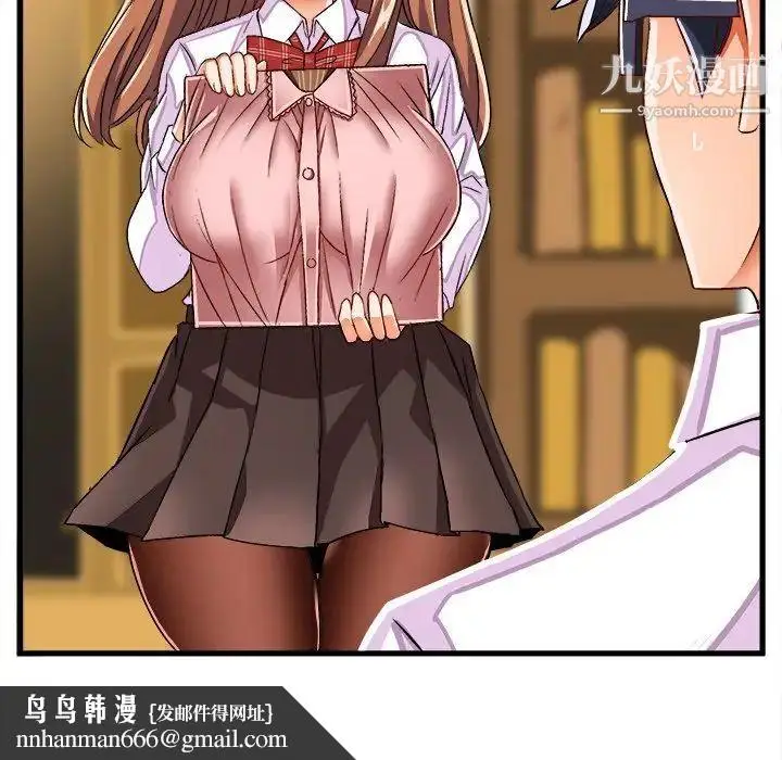 漫画《绘写你我的纯真》第35话第40张图