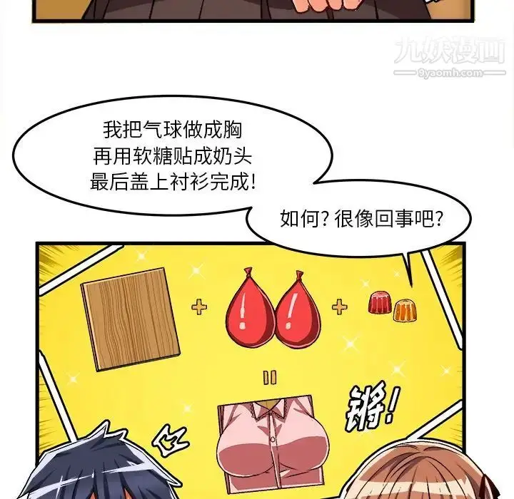 漫画《绘写你我的纯真》第35话第42张图