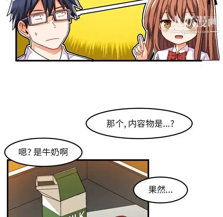 漫画《绘写你我的纯真》第35话第43张图