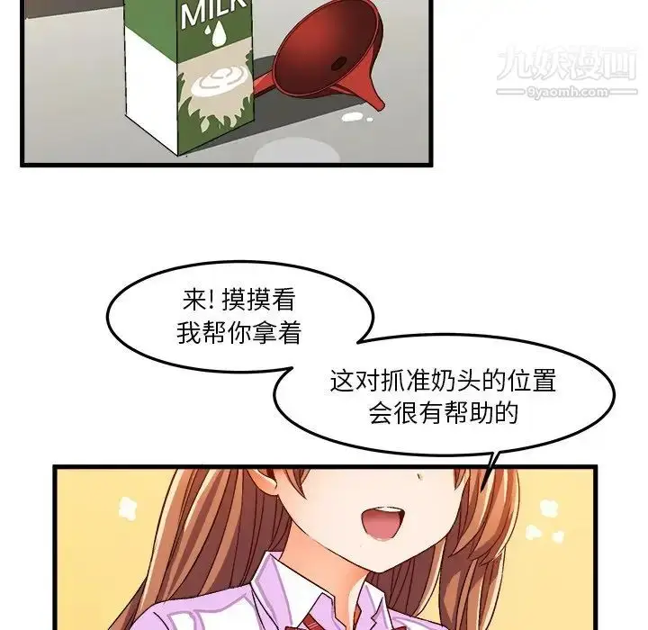 漫画《绘写你我的纯真》第35话第44张图