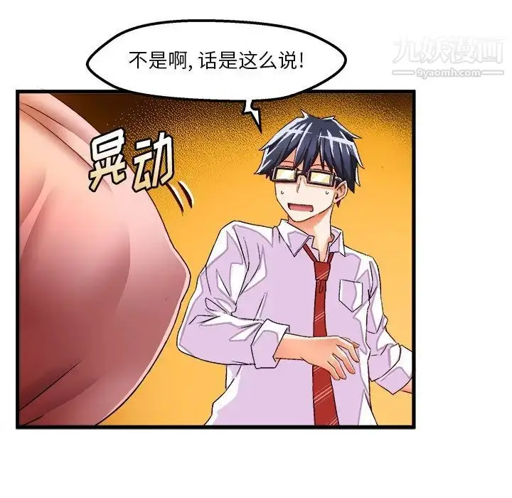 漫画《绘写你我的纯真》第35话第46张图