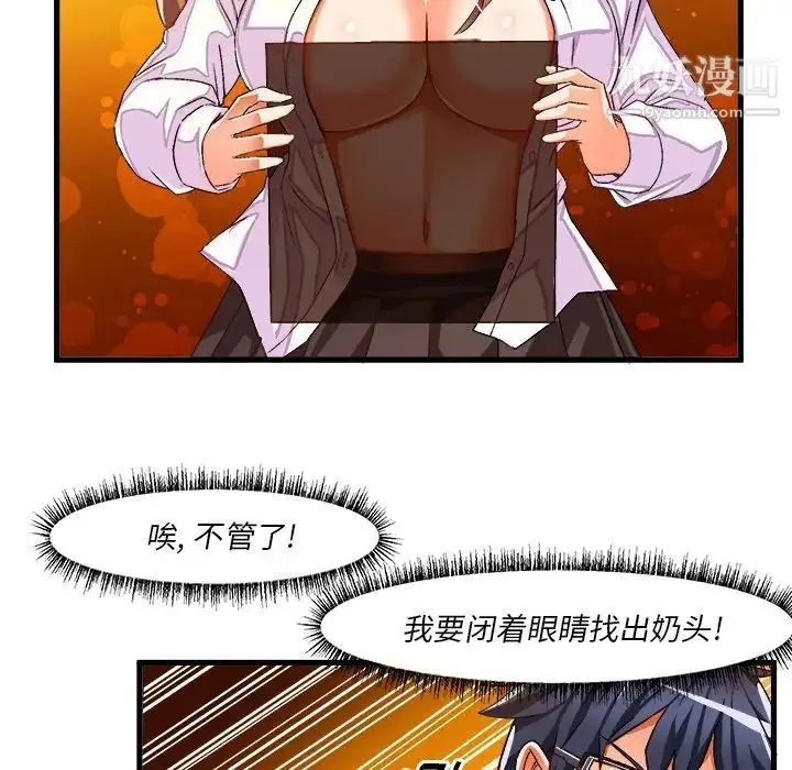 漫画《绘写你我的纯真》第35话第48张图