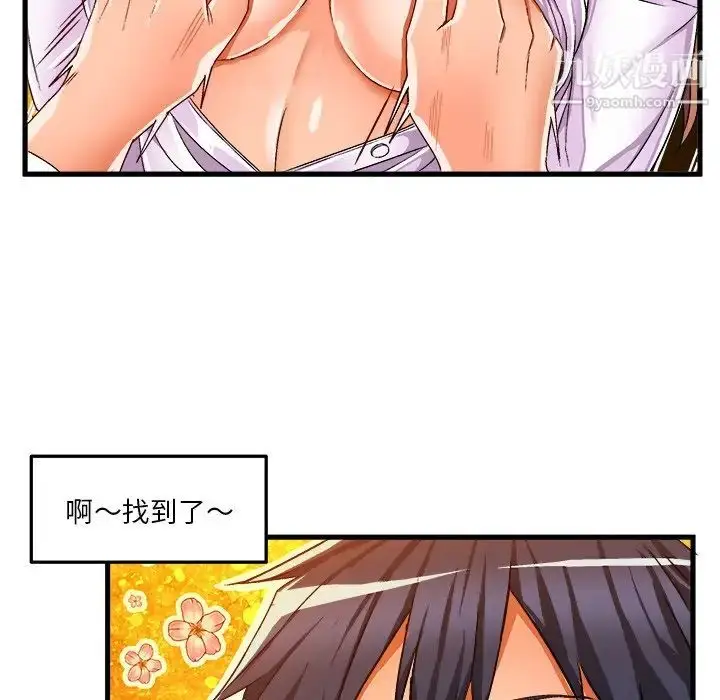 漫画《绘写你我的纯真》第35话第57张图