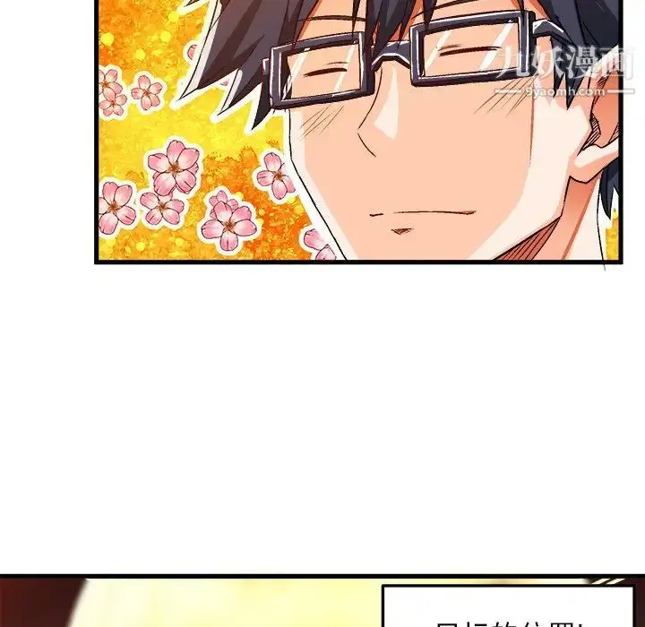 漫画《绘写你我的纯真》第35话第58张图