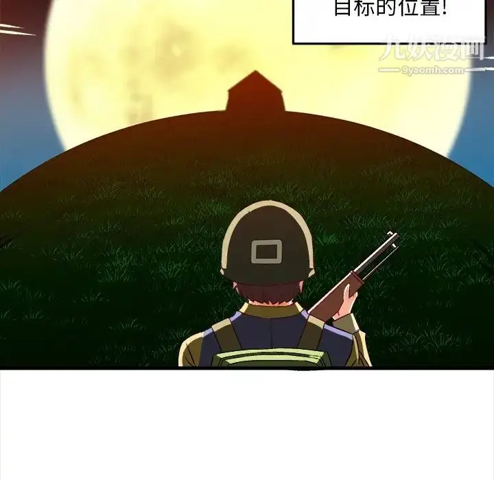 漫画《绘写你我的纯真》第35话第59张图