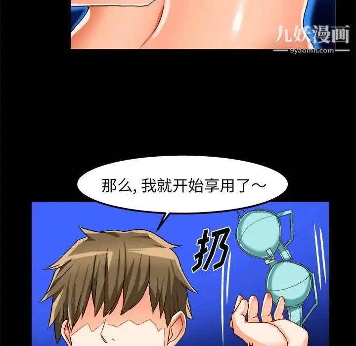 漫画《绘写你我的纯真》第35话第6张图