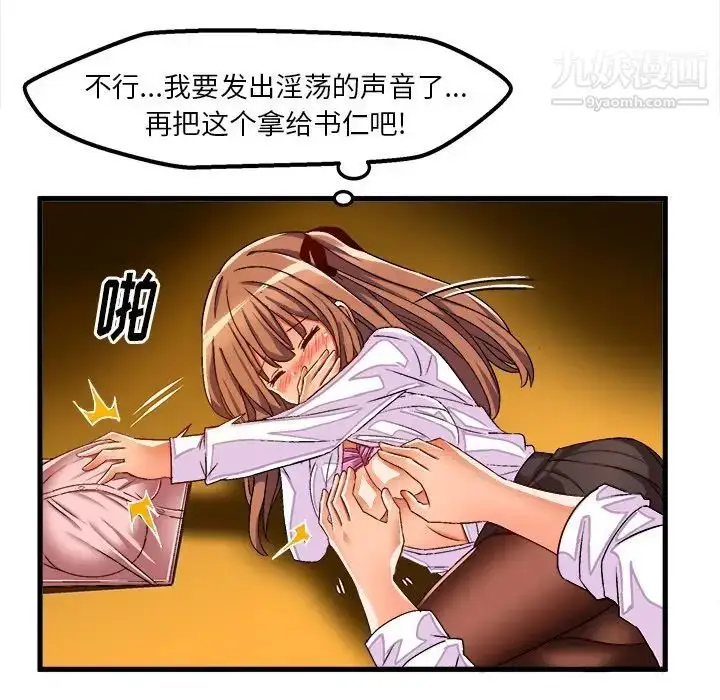 漫画《绘写你我的纯真》第35话第60张图