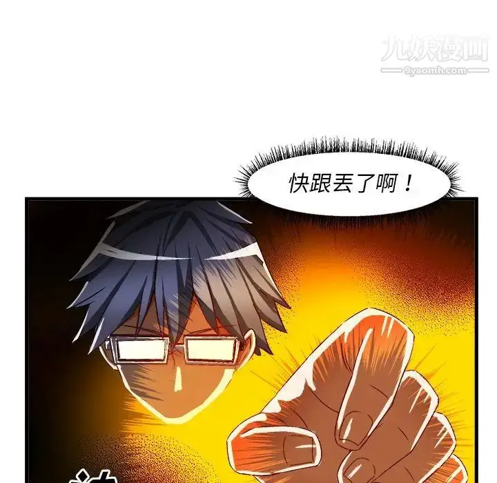漫画《绘写你我的纯真》第35话第61张图