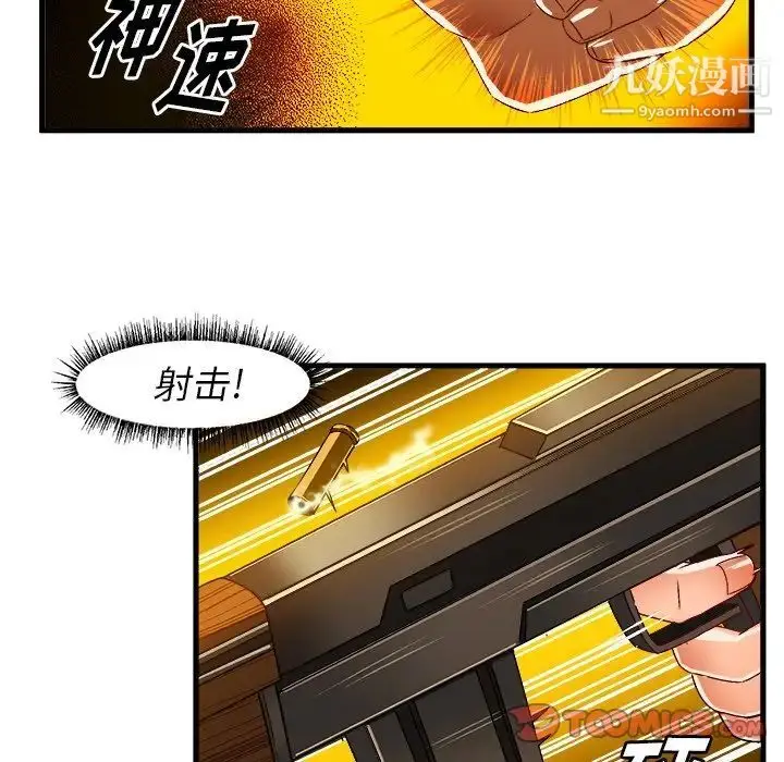漫画《绘写你我的纯真》第35话第62张图