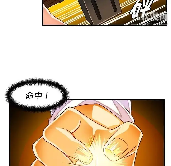 漫画《绘写你我的纯真》第35话第63张图