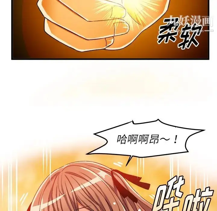 漫画《绘写你我的纯真》第35话第64张图