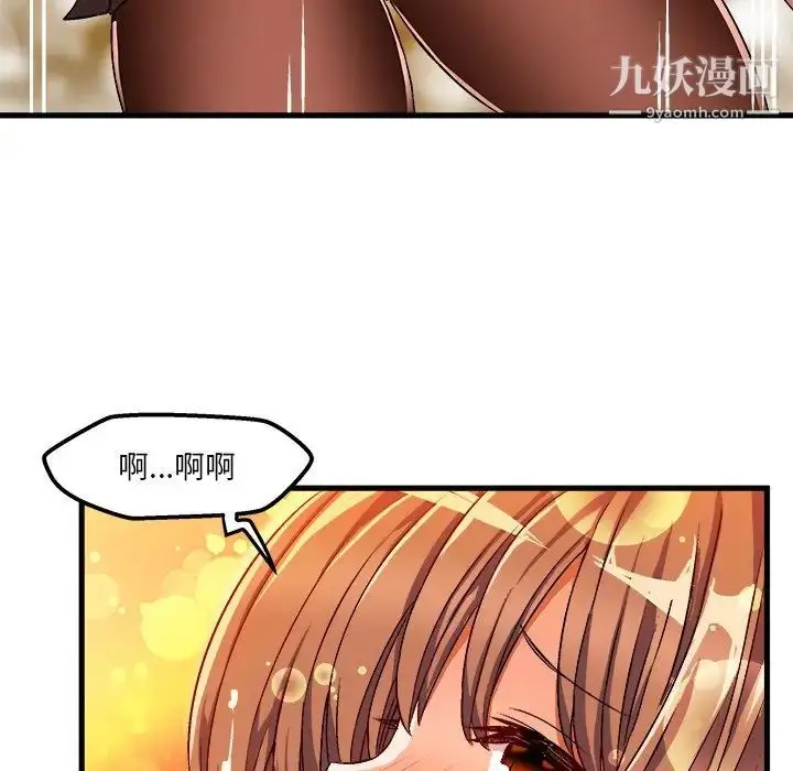 漫画《绘写你我的纯真》第35话第66张图
